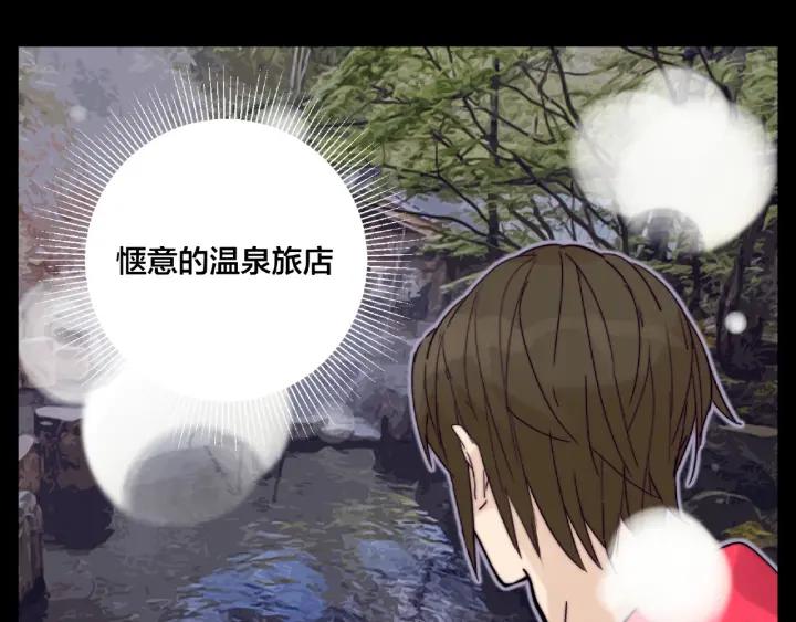 第113话 超能力是喜欢你59