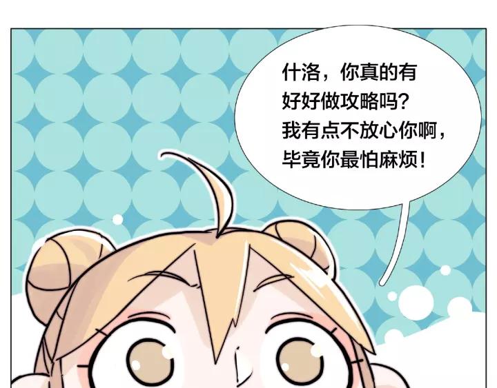 第114话 提前蜜月？60