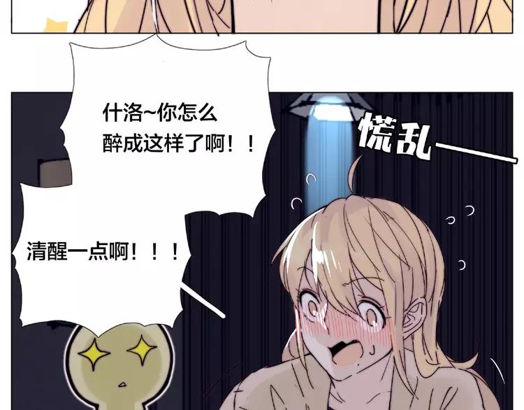 第93话 酒色撩人61