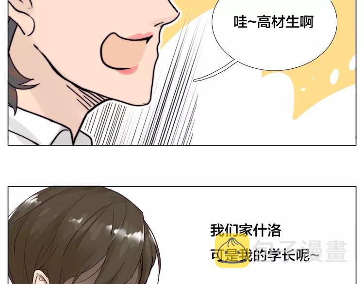 第110话 背着我去相亲？47