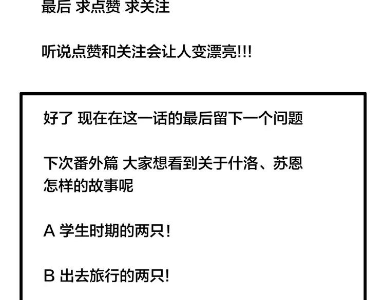 番外01 同居？53