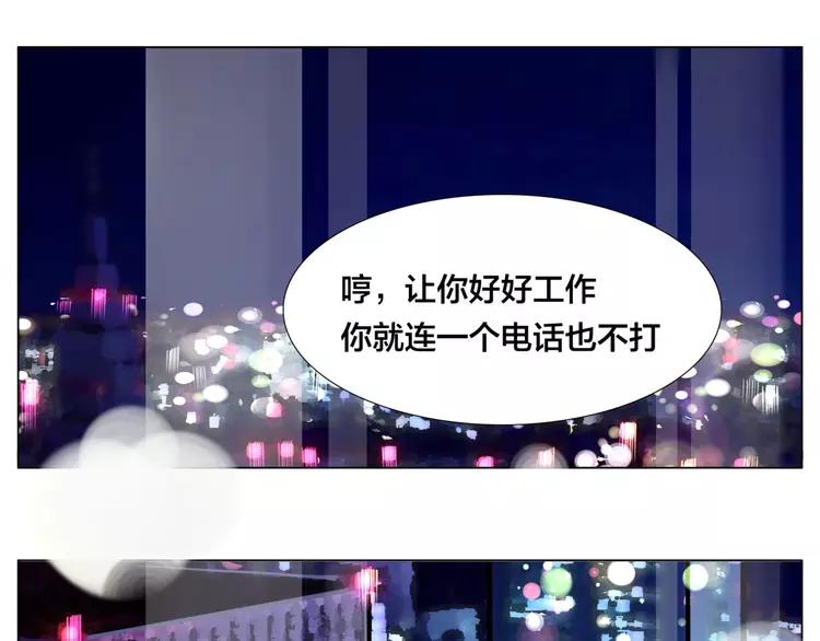 番外篇 七夕“情人劫”28