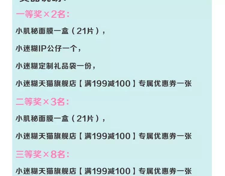 番外篇 七夕“情人劫”67