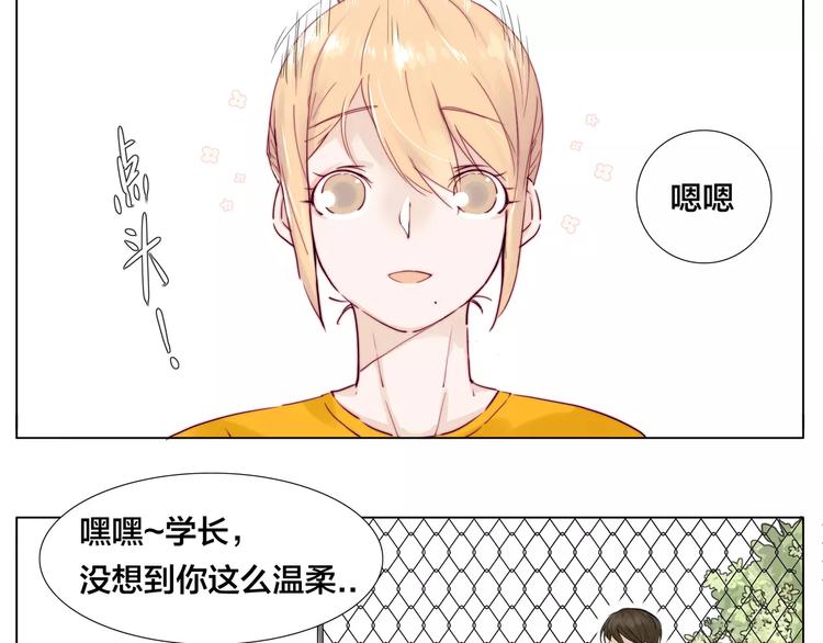 第11话  萌生好感22
