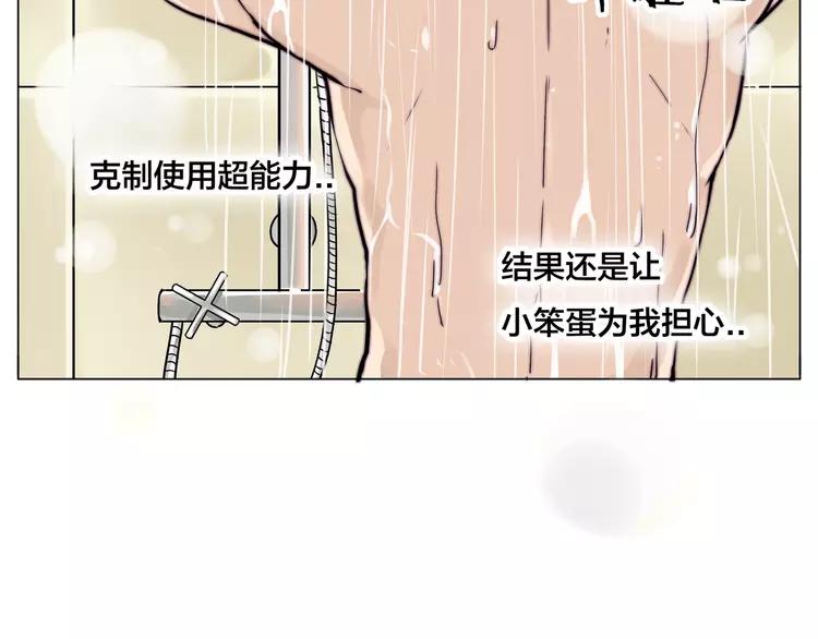 第56话 失去超能力？29