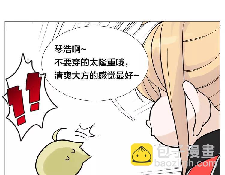 第87话 约会！心动！24