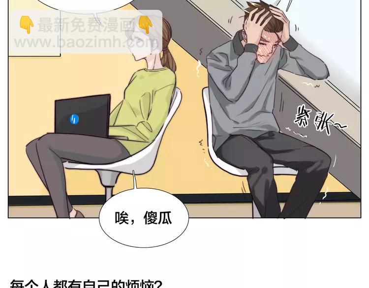 第39话 所谓爱情87