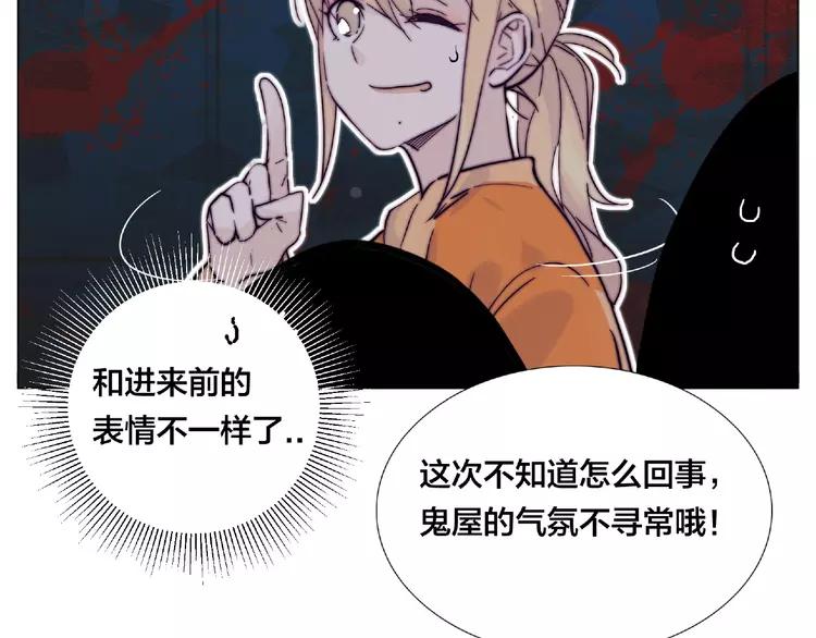 第90话 我的男友“鬼见愁”48