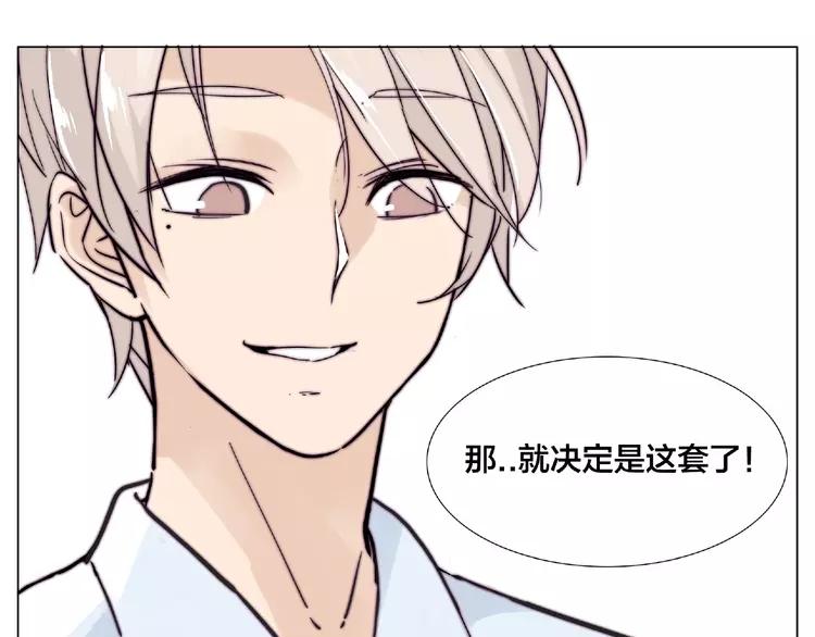 第87话 约会！心动！28
