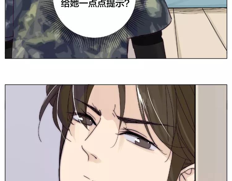 第100话 甜蜜的犹豫18