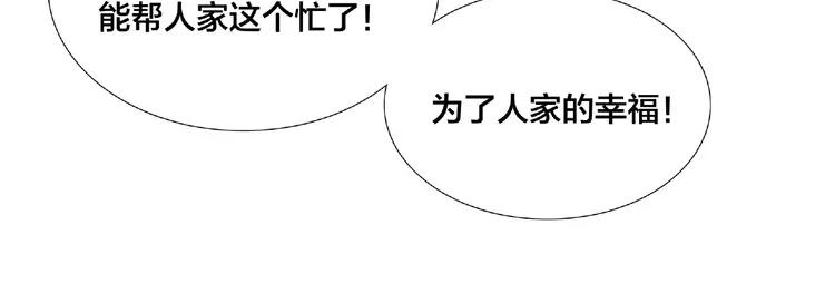 第110话 背着我去相亲？33