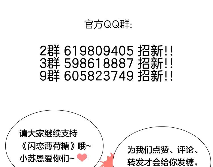 第94话 家养暖男83