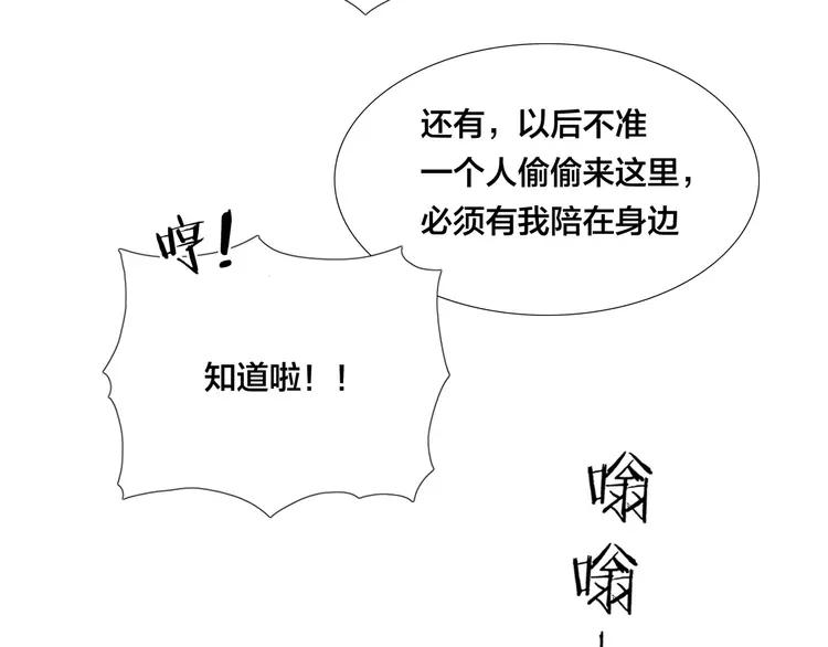第72话 秘密基地87