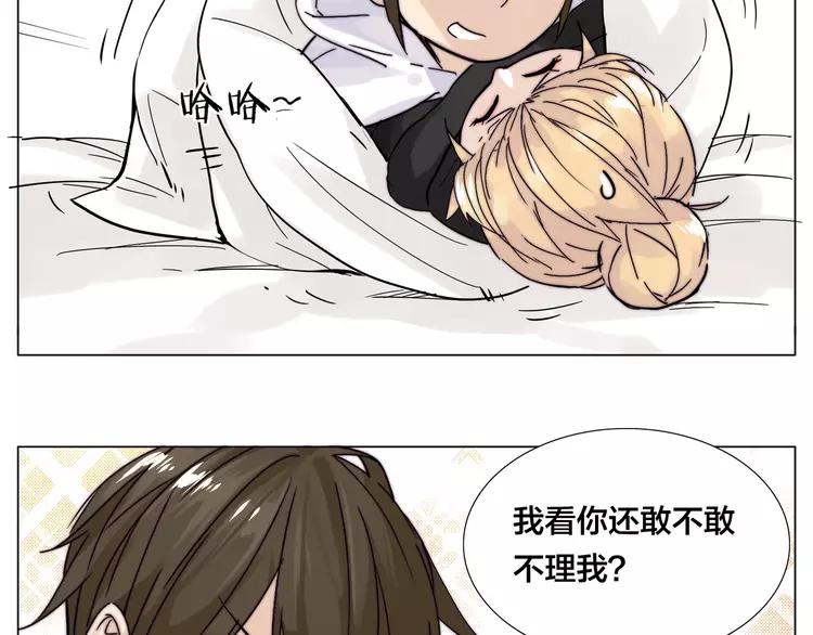 第69话 黏人的犬系男友73