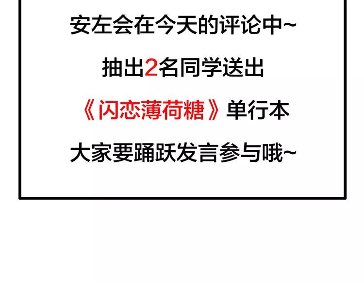 第76话 没有工作 只有你85