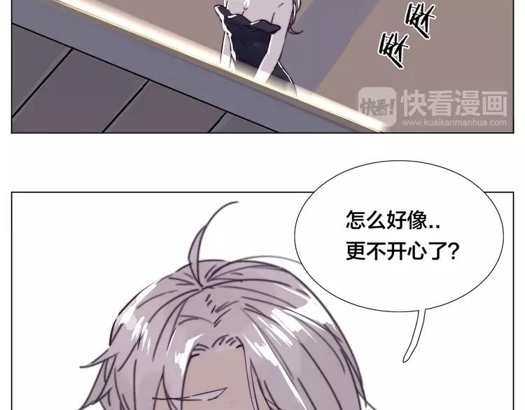 第82话 搞砸了？29