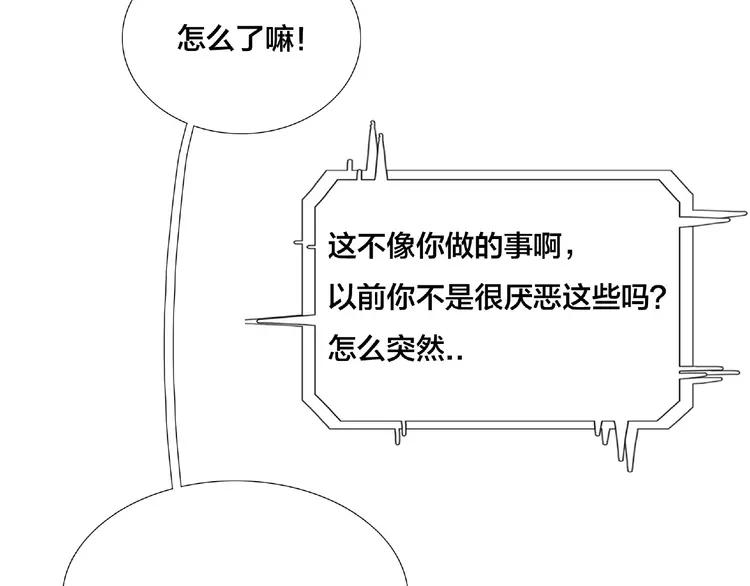 第111话 爱！钞能力！31