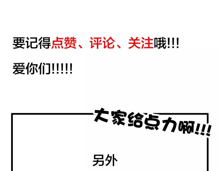 第77话 你是我的药93