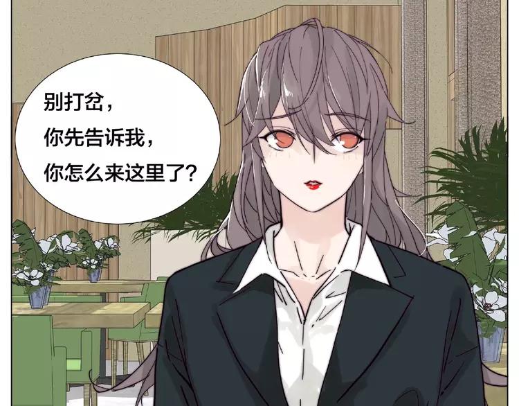 第111话 爱！钞能力！82