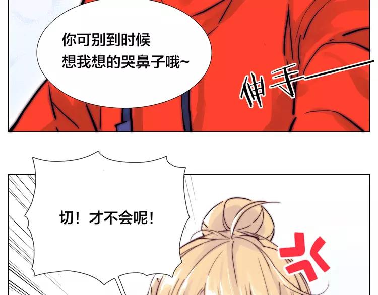 第71话 拥有你 追赶你44