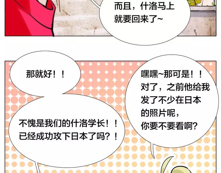第47话 特别的照片67