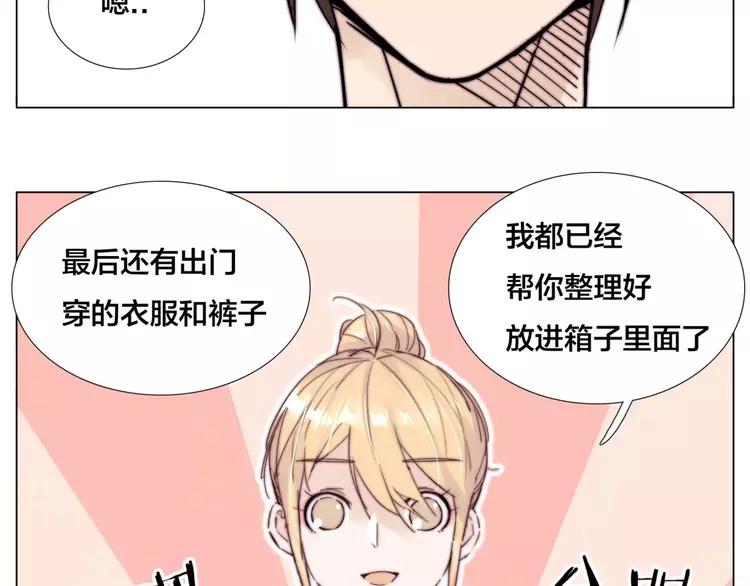 第33话 温柔的小笨蛋37