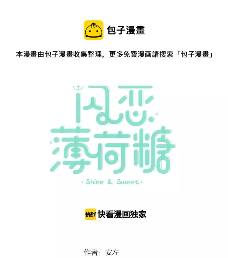 第81话 傲娇的另一面10