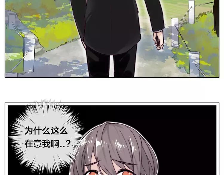 第41话 他的关心？33