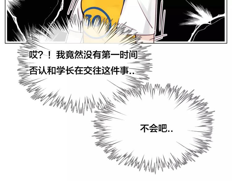 第14话  情敌介入43
