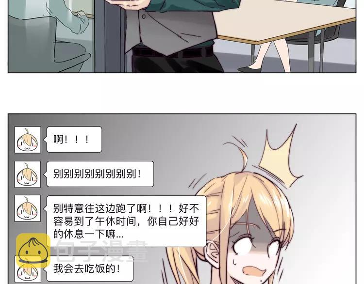 第75话 亲爱的控制狂101