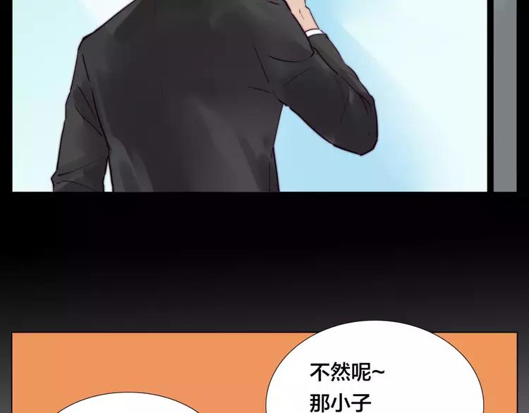 第38话 帅气朋友仗义帮忙56
