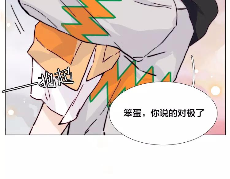 第79话 一起逛街，秀男友力！4