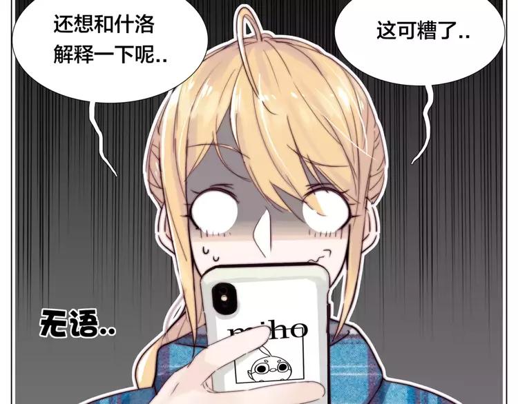 第37话 爱情危机！55