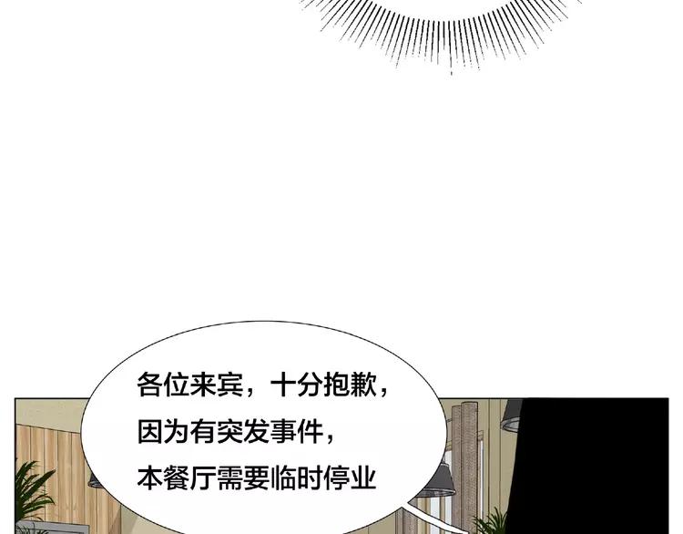 第111话 爱！钞能力！54