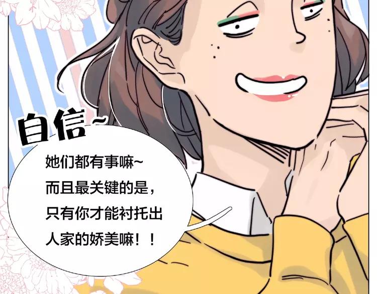 第110话 背着我去相亲？36