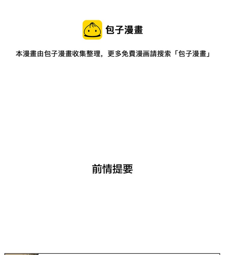 第99话 未婚夫0