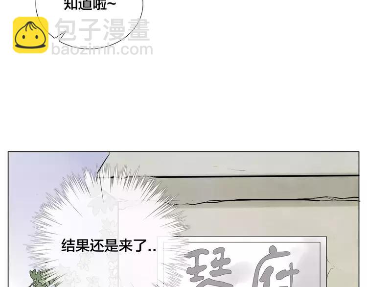 第41话 他的关心？61