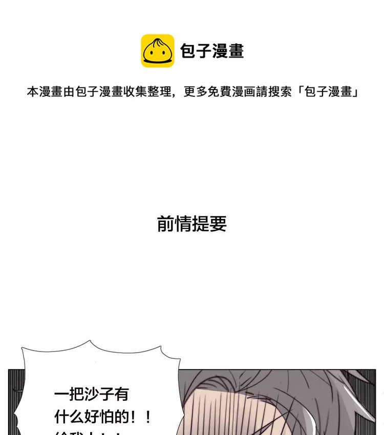 第59话 守护你到永远0