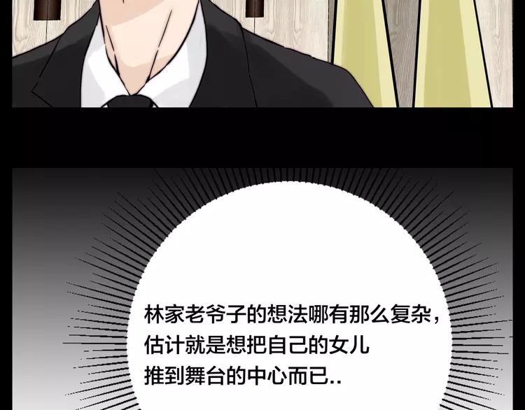 第81话 傲娇的另一面65