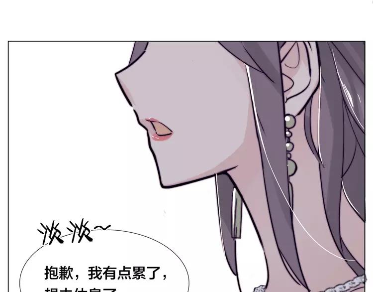 第82话 搞砸了？26