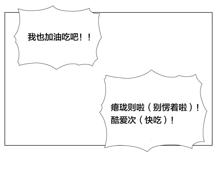 第21话  爱你就是陪你疯33
