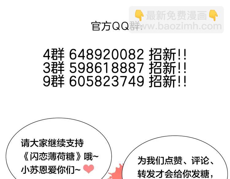 第96话 爱你，失去理智87