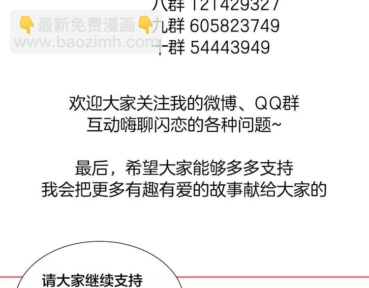 第32话 最爱的你69