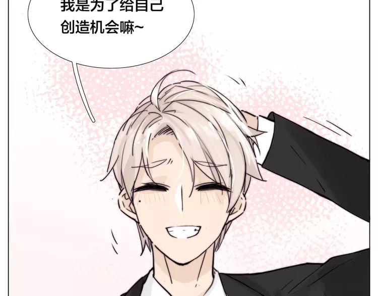 第85话 醋意6