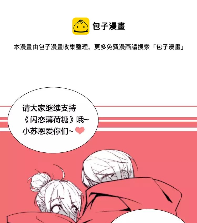 第37话 爱情危机！74