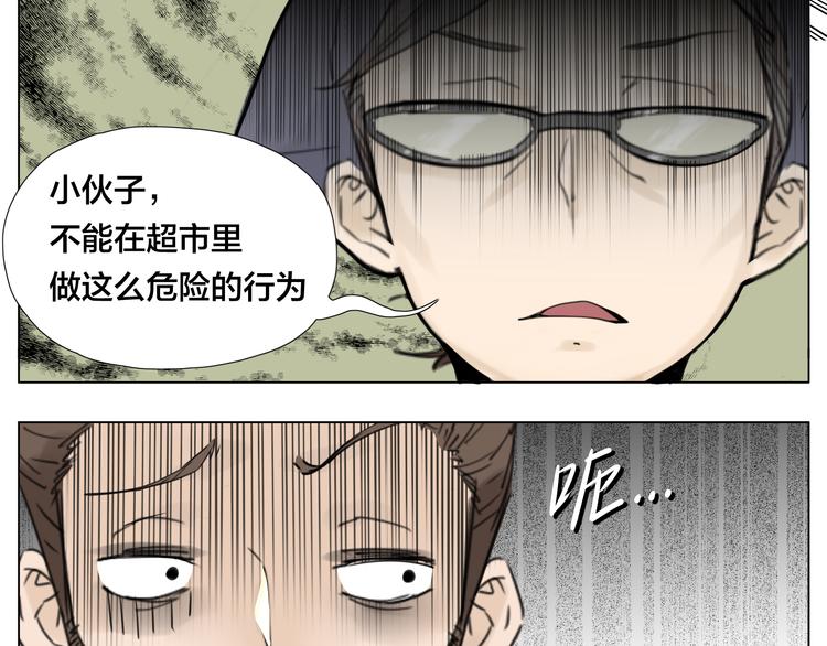 第5话  黑暗料理也要吃光！31