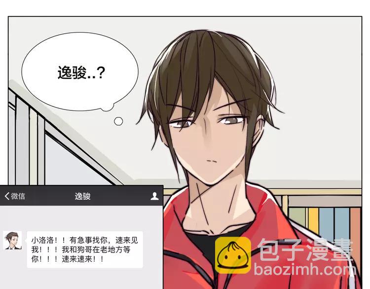 第63话 超能力的背后50