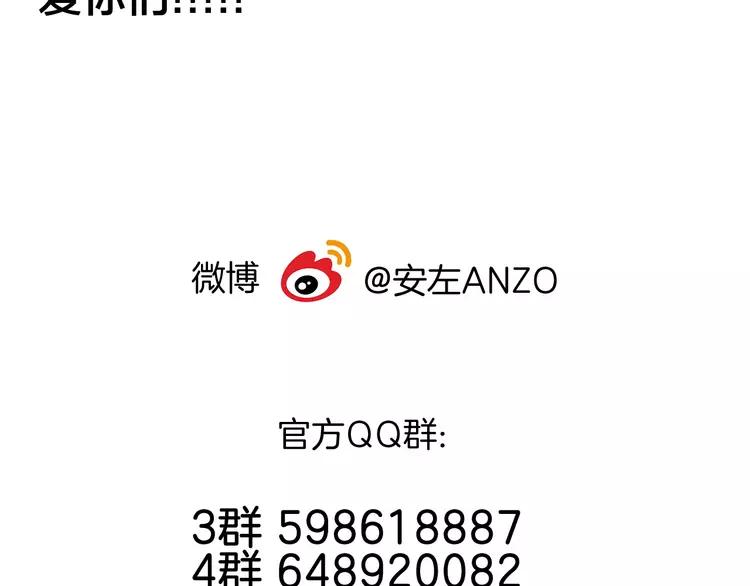 第69话 黏人的犬系男友81