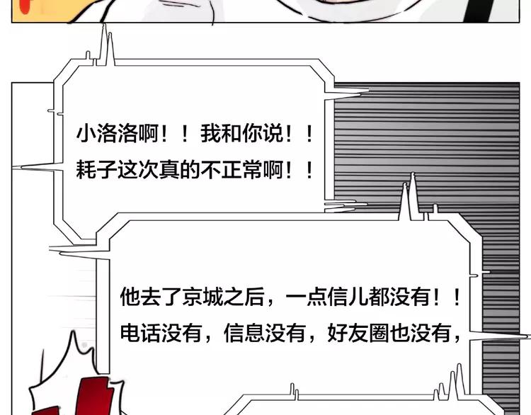 第103话 修罗场29