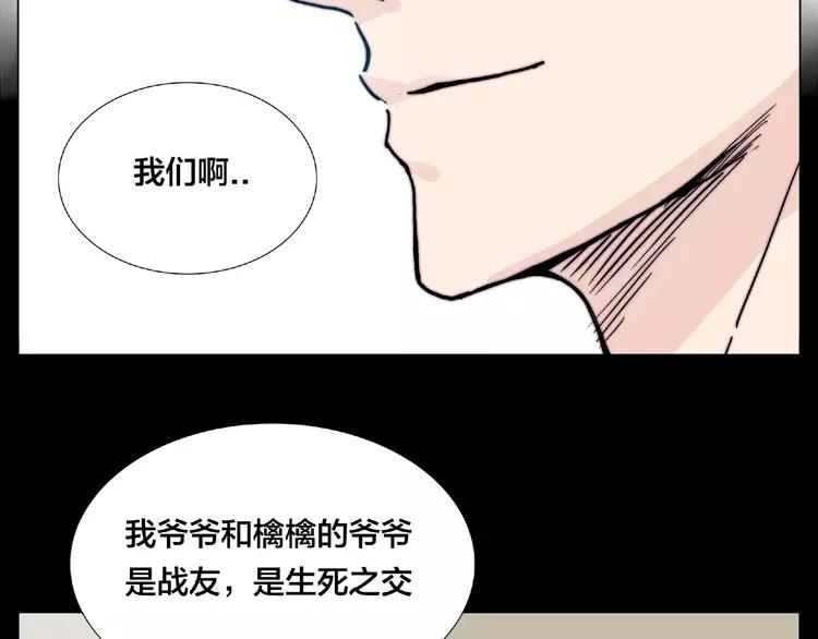 第99话 未婚夫39